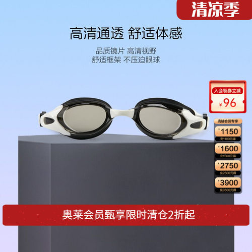 BE范德安高清通透中框泳镜