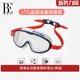 BE范德安儿童大框泳镜防水防雾高清专业游泳装 备男女童近视眼镜