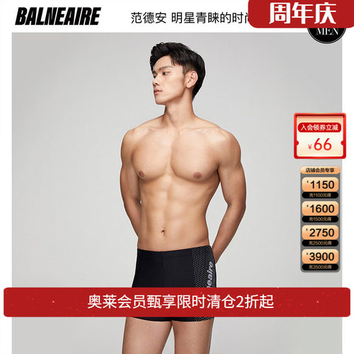 be范德安紧身抗氯平角泳裤