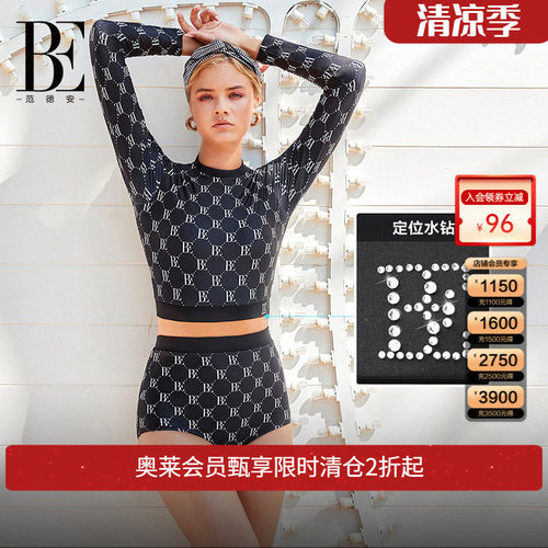 BE范德安江疏影同款保守分体泳衣