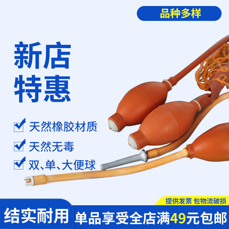大便求单双联球二连双连二联球打气球加压球橡胶球胆手动橡胶打气泵实验室教学滴定管加压球采气双连球单