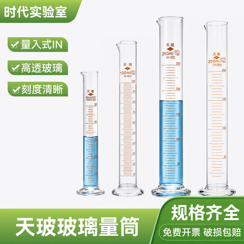 天玻 华鸥六角玻璃量筒带刻度计量筒 50 100 250 500 1000ml