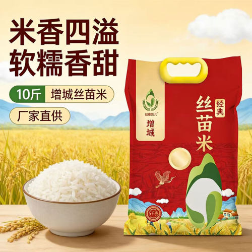 长粒香大米增城丝苗米10斤猫牙米