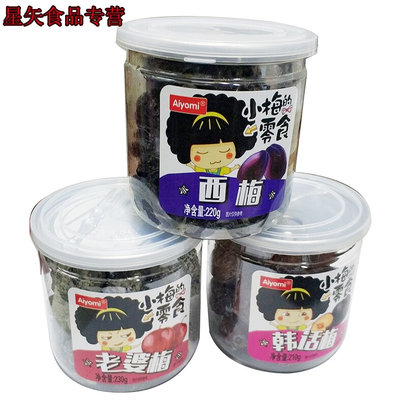 小梅的零食话梅三罐装蜜饯果干果脯杨梅半梅酸梅子西梅休闲食品