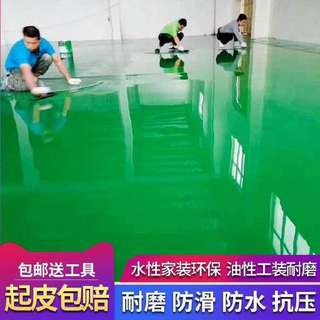 车位施工翻新水性环氧树脂地坪漆家用涂料地板防水漆学校地面室外