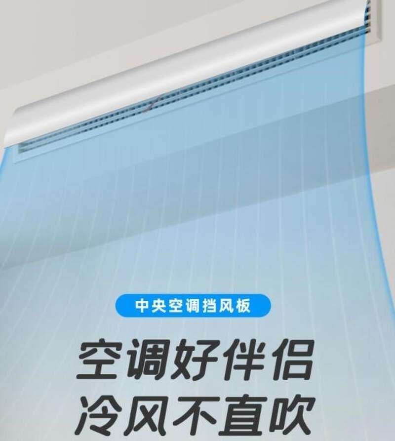 吹风管暖气送风侧面回风管中央空调挡风板出风口挡板加宽酒店家用
