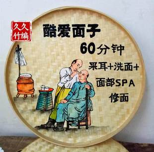 手绘采耳美容店墙面装 饰品 饰农庄挂件手绘画米筛竹编簸箕画餐厅装