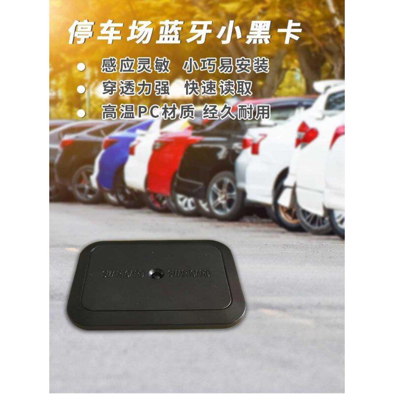 蓝牙门禁卡小区物业门禁补卡停车卡复制卡车库蓝牙卡空卡复制器