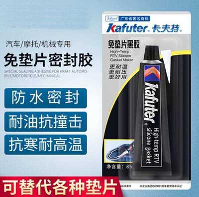 汽车排气管高温密封胶维修水泵水管挡风接口耐热膏状邮底壳耐压