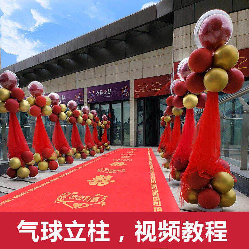 纱幔气球立柱路引婚礼室外生日装饰场地布置商场活动开业门迎结婚