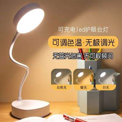 LED三档触摸调光阅读台灯 USB充电插电 白光加暖光护眼学生小台灯