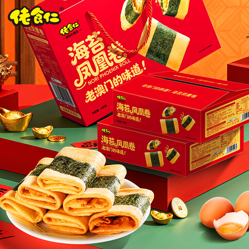 佬食仁海苔凤凰卷整箱鸡蛋卷酥
