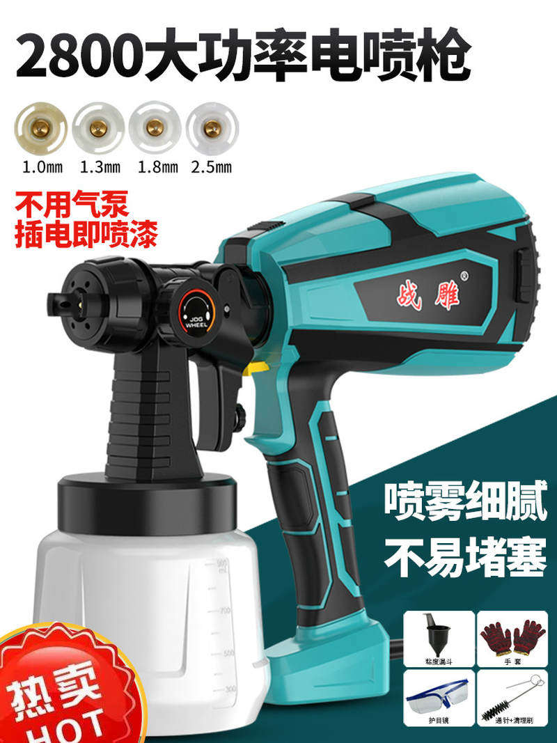 家用电动喷漆枪小型高压无气喷涂机配件腻子机喷漆喷枪乳胶漆内