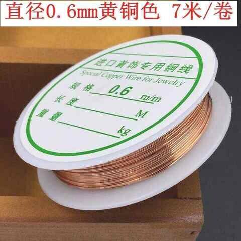 金色捆绑铜线1.0材料diy*白手工红青至>黄铜铜丝绕mm线色0.3发簪