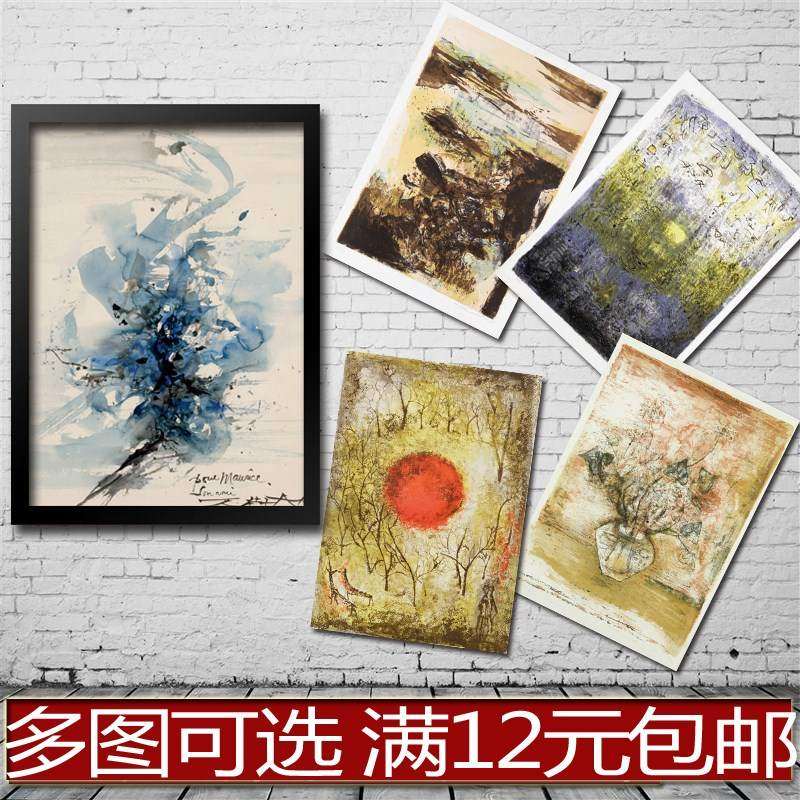 赵无极抽象画油画客厅餐厅书房酒吧海报装饰画贴画相框有框画心