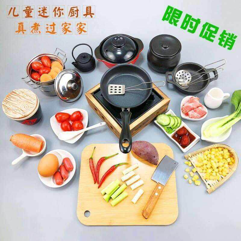 迷你厨房小厨具真做饭网红真实版小儿农家院全套餐具缩小版便宜