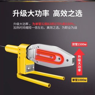 焊接器热熔器家用接热机水电工程水管合容加热器器热熔机热焊接机