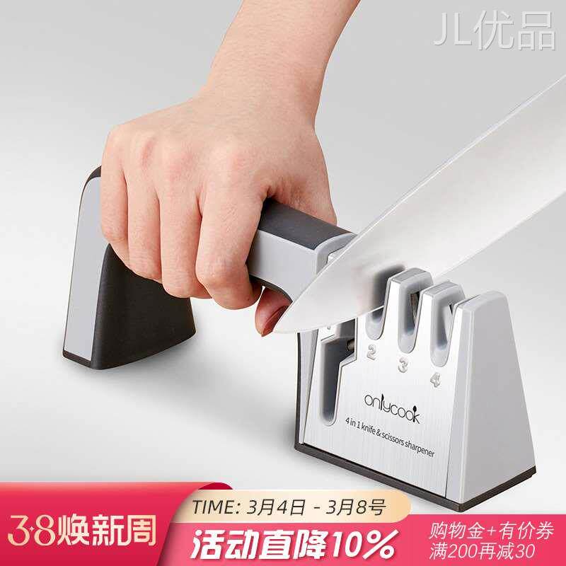onlycook多功能家用磨刀器快速磨菜刀工具刀具神器厨房剪刀磨刀石_虎窝淘