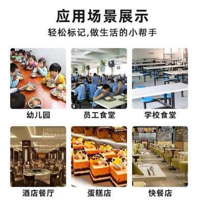 食品留样标签贴纸酒店餐厅学校幼儿园食堂好撕不留胶不干胶定制