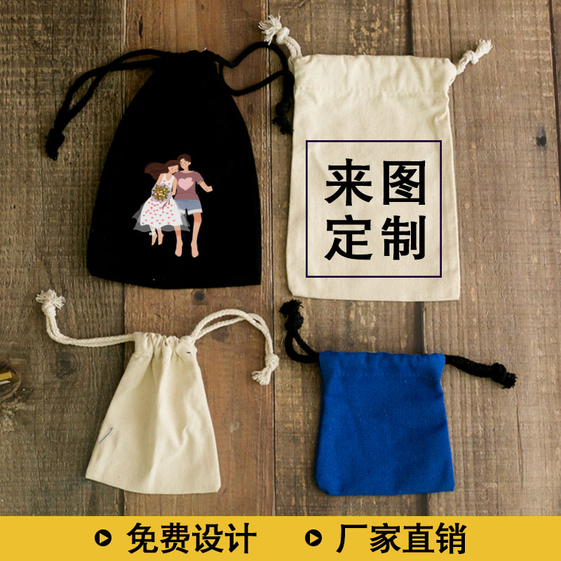 抽绳束口袋收纳袋棉麻帆布袋