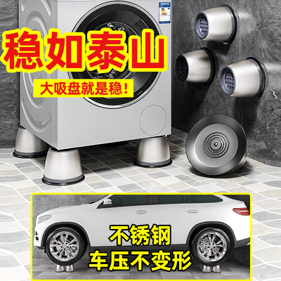 旗舰正品】通用洗衣机防震脚垫