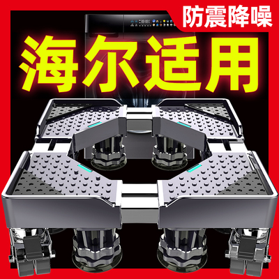 官方正品】洗衣机底座架可移动