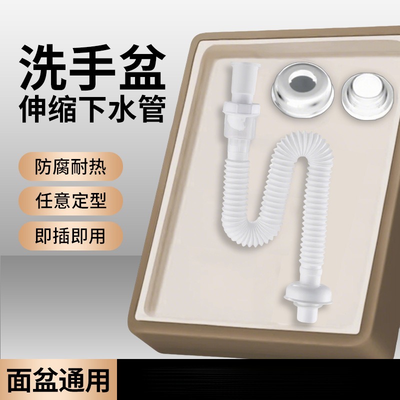 厨房洗菜盆下水管配件洗碗池水槽