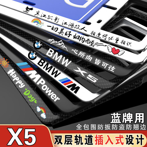 宝马X5L牌照架X5车牌边框