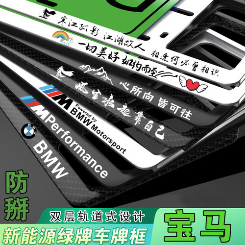 新能源5系车牌框i3ix3牌照架托