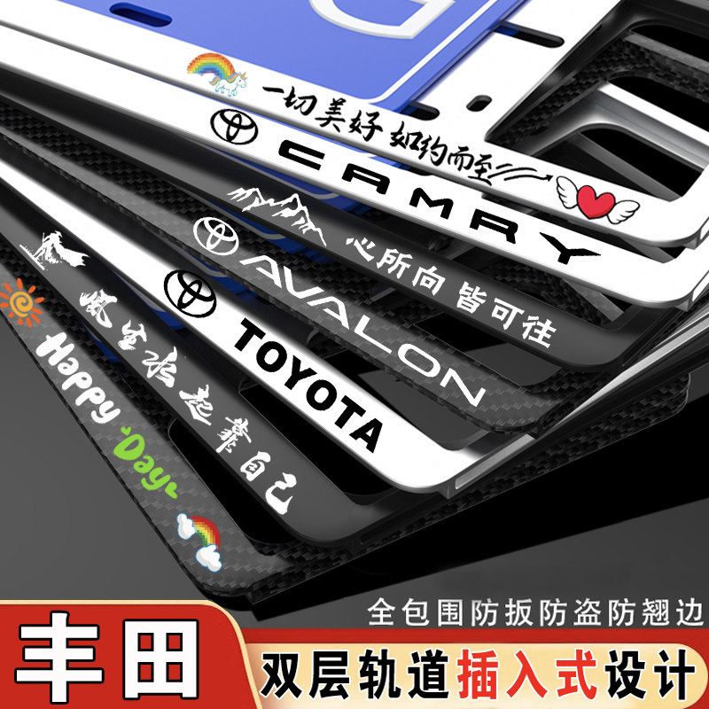 适用于牌照架车牌边框丰田