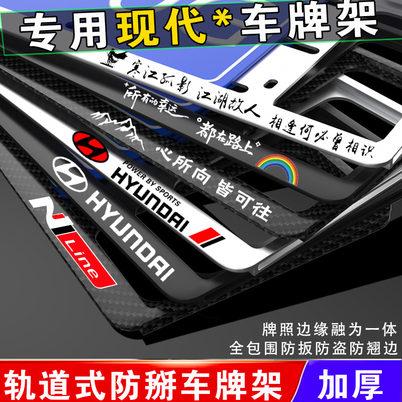 適用現代新交規車牌邊框牌照常架