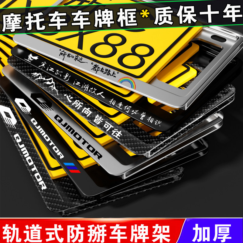 钱江摩托车后牌照架框QJ闪300赛250赛600闪350赛400鸿125号牌框