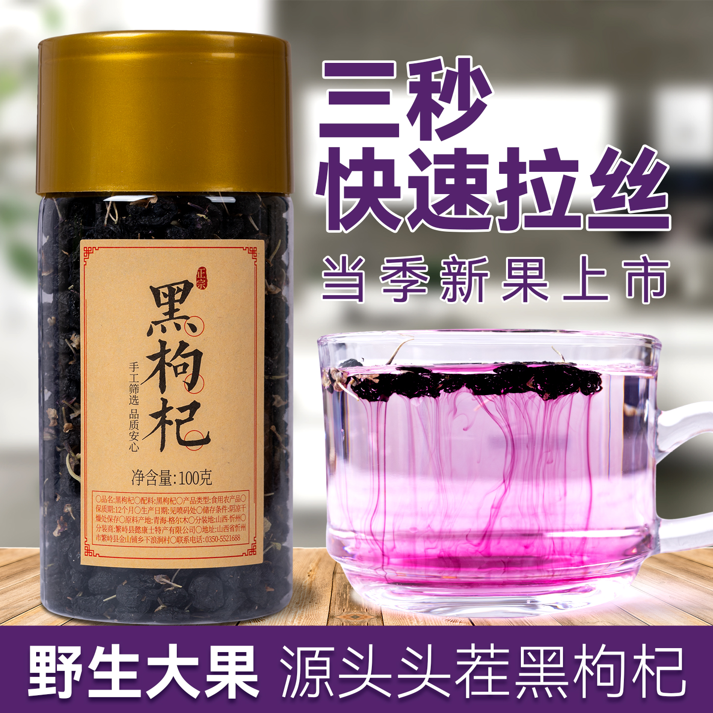 黑枸杞青海免洗头茬大果