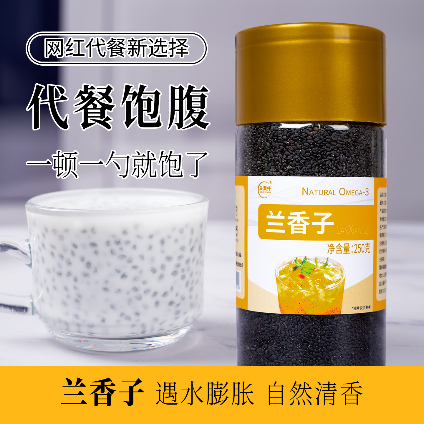 兰香子官方旗舰店可搭奇亚籽明列罗勒子正品网红代餐饮料奶茶专用 - 实物图