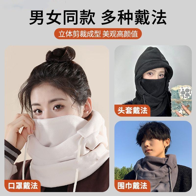 冬季骑行帽子冬天保暖神器防寒面罩加厚护脸围脖骑车防风护耳头套