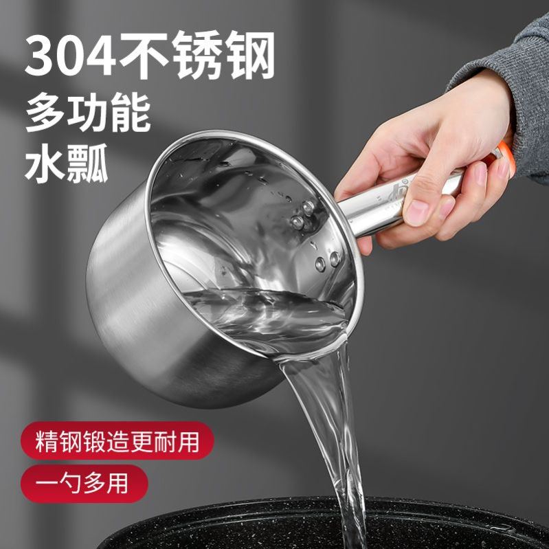 304不锈钢水瓢厨房加厚老式长短柄水漂大号水勺子家用水舀子奶锅