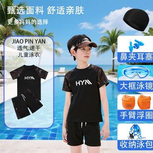 男童儿童泳衣青少年男孩分体小中大童游泳衣防晒速干中大童游泳