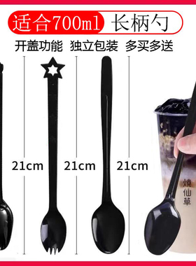 21cm一次性叉勺子长柄烧仙草奶茶外卖甜品店冰淇淋塑料单独包装勺