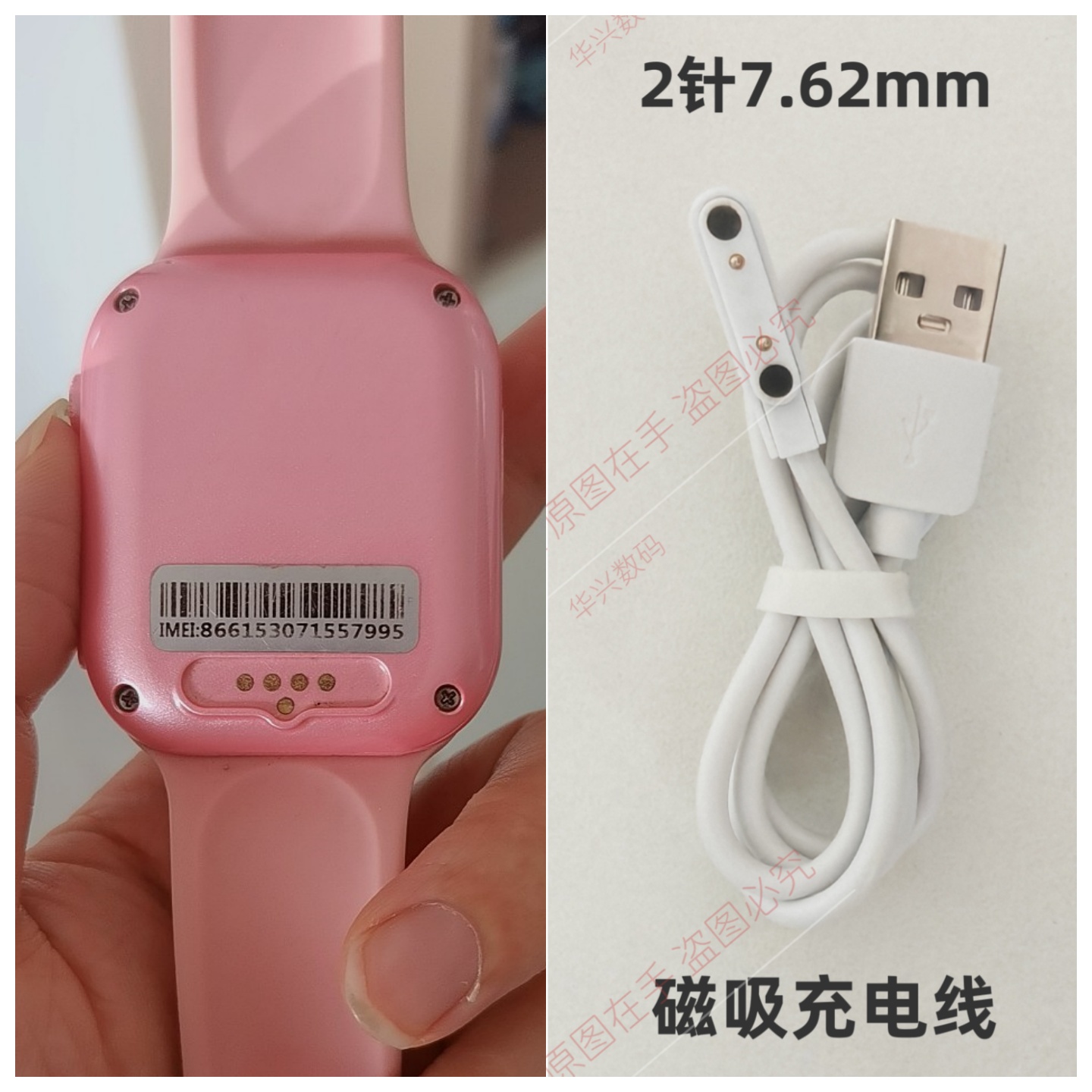 适用子藤园C38F/D1/D3PRO儿童电话手表磁吸式充电器线数据电源线