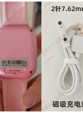 适用子藤园C38F/D1/D3PRO儿童电话手表磁吸式充电器线数据电源线