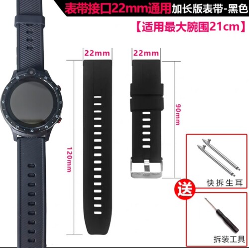 黑色电话手表手表表带包邮通用型