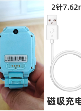 适用小天才酷盖X3\X17\X15儿童电话手表充电线磁吸式充电器数据线