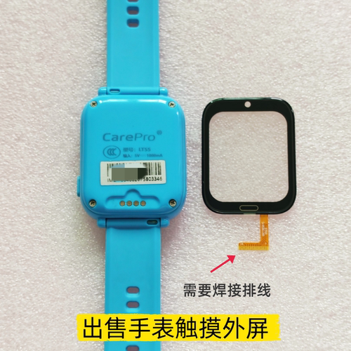 适配凯尔步LT55电话手表触摸外屏玻璃幕Q971B(QCY)磁吸充电器表带