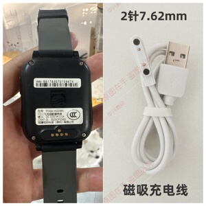 适用PHILIPS飞利浦W2209/W2208/W2215儿童电话手表充电器线USB线