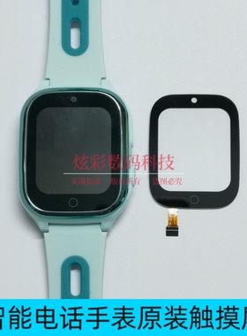 G2019B-01适用小霸王Z10儿童电话手表外屏硅胶表带充电线