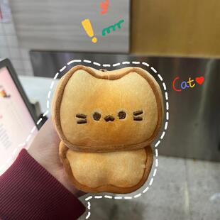 可爱黄油饼干小猫包包挂件毛绒公仔玩偶背包书包挂饰钥匙扣女生