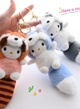 可爱kitty猫变装小浣熊毛绒公仔卡通包包挂件挂饰配饰礼物钥匙扣