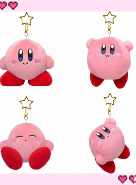 日系可爱卡通星之卡比毛绒公仔情侣包包挂件书包背包挂饰钥匙扣