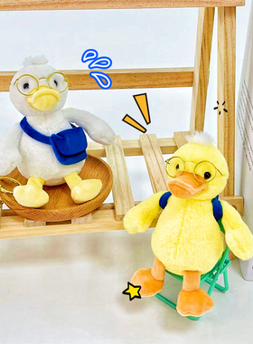 卡通戴眼镜的文化小鸭子毛绒公仔玩偶书包挂饰包包挂件萌钥匙扣