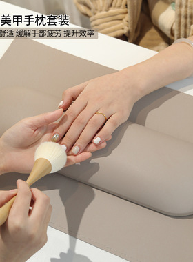 手枕垫套装美甲店专用奶油防污皮质手垫桌垫枕头工具美甲手枕